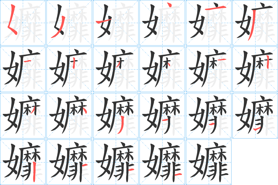 孊的筆順?lè)植窖菔?><hr /><h2>孊的基本信息</h2><div   id=