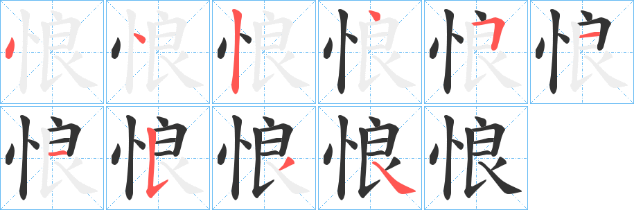 悢?shù)墓P順分步演示
