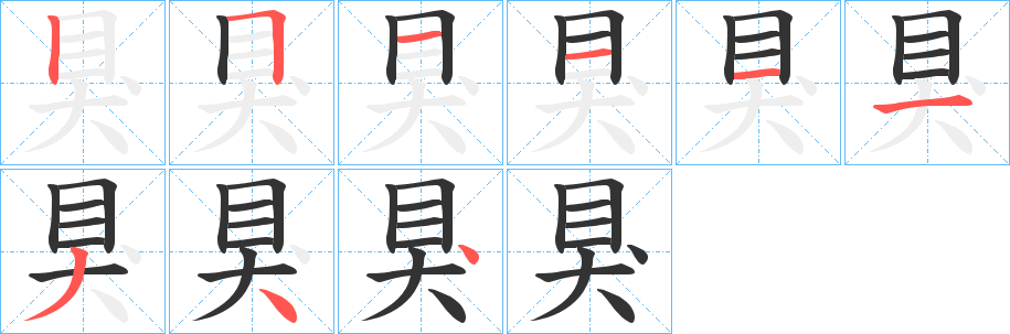 狊的筆順?lè)植窖菔?><hr /><h2>狊的基本信息</h2><div   id=