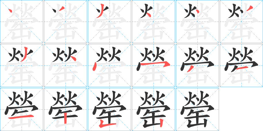 罃?shù)墓P順分步演示
