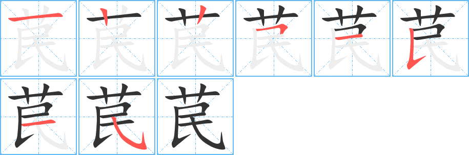 苠的筆順?lè)植窖菔?><hr /><h2>苠的基本信息</h2><div   id=