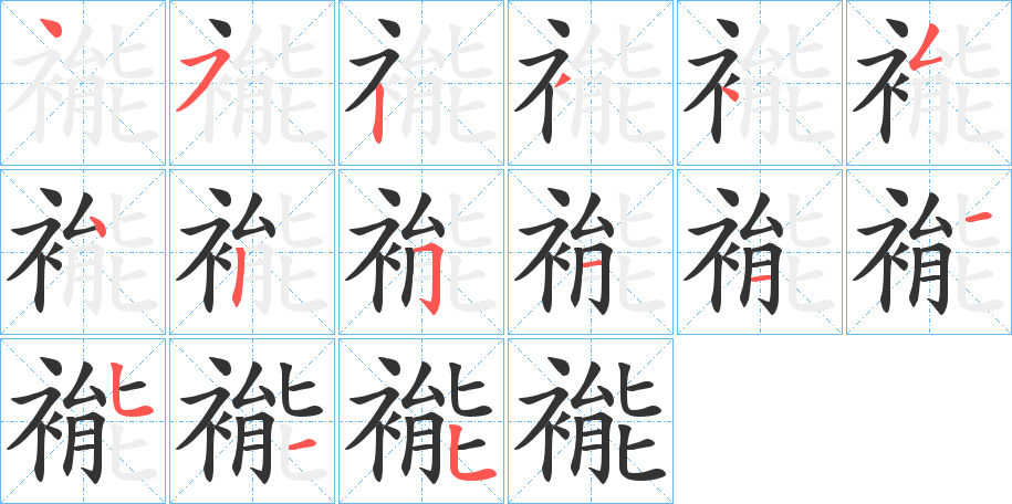 褦?shù)墓P順?lè)植窖菔?><hr /><h2>褦?shù)幕拘畔?/h2><div   id=