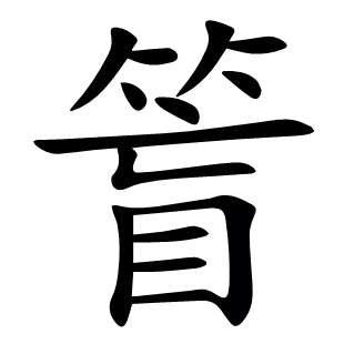 ?