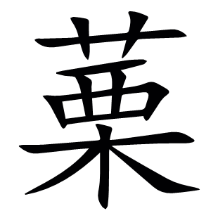 ?
