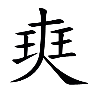 ?