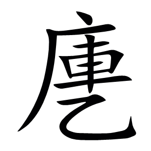 ?