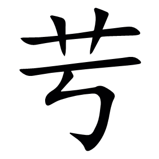 ?