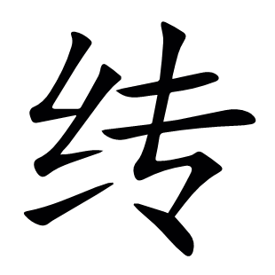 ?