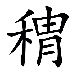 ?