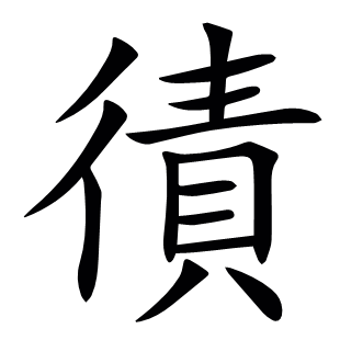 ?