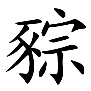 ?