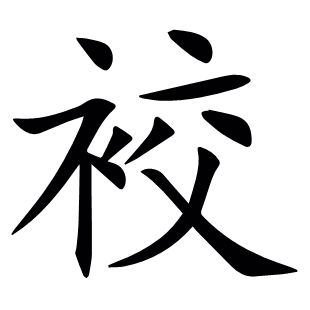 ?