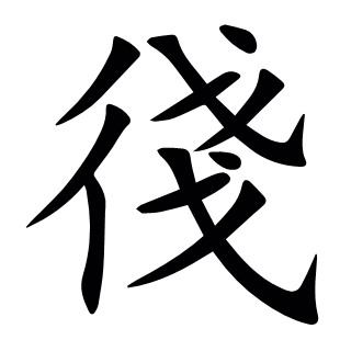 ?
