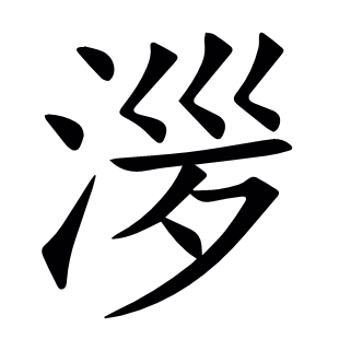 ?
