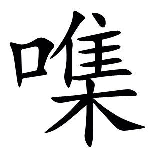 ?