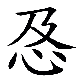 ?