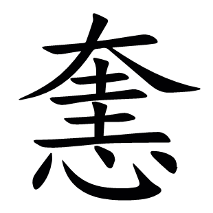?