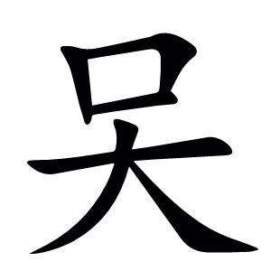 ?