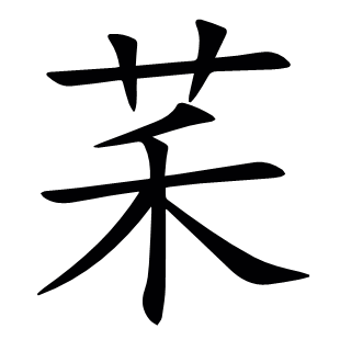 ?