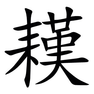 ?