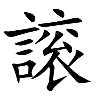 ?