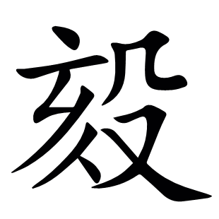 ?