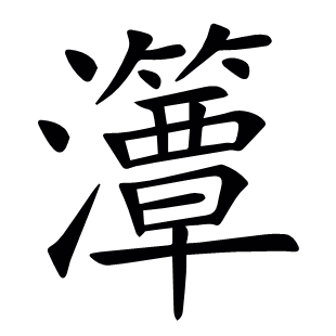 ?