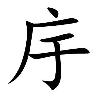 ?
