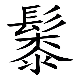 ?
