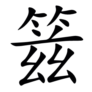 ?