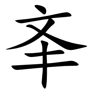 ?