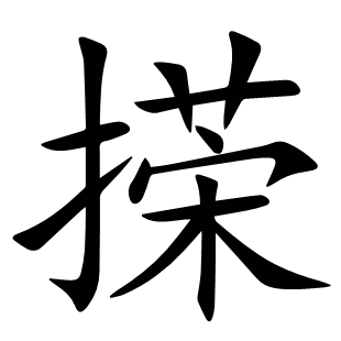 ?