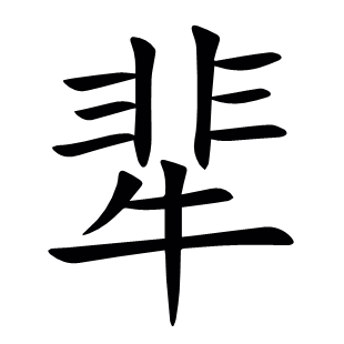 ?