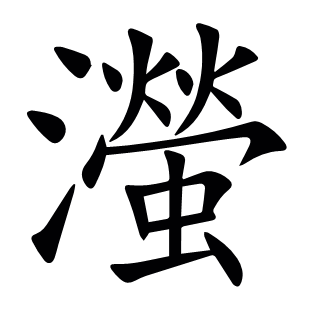 ?