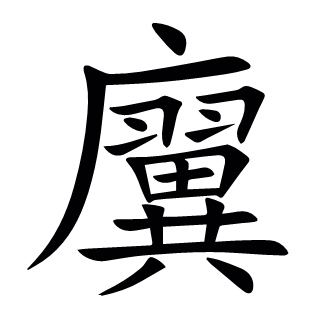 ?
