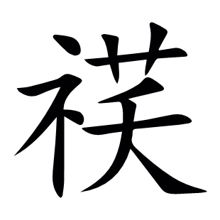 ?