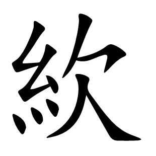 ?