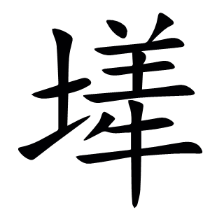 ?