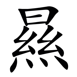 ?