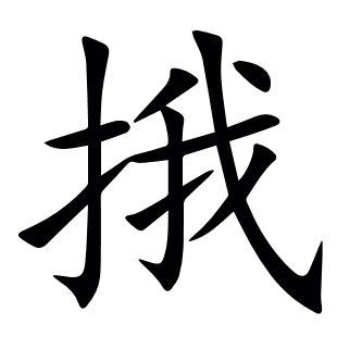 ?