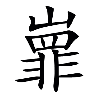 ?