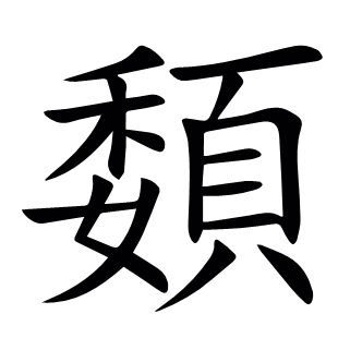 ?