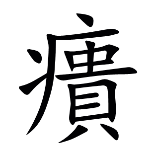 ?