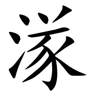 ?