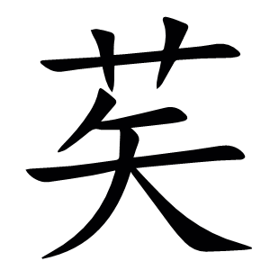 ?