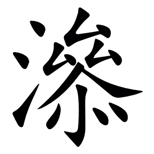 ?