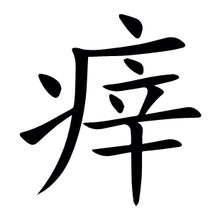 ?