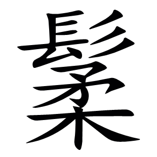 ?